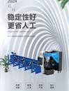 GH-PA系列多管型全自动上料激光切管机